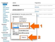 Прив’язка домену та піддомена в панелі язка