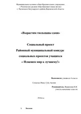 Проект - Виростимо тюльпани самі виростимо
