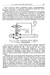 пропорционално