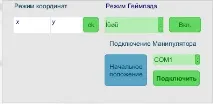 Процес створення Робота Маніпулятора на Arduino (Частина 2) робота