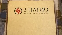 Перевірено на піці-2 рублів