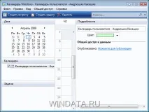 Програми Windows Vista, Енциклопедія Windows vista