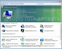 Програми Windows Vista, Енциклопедія Windows vista