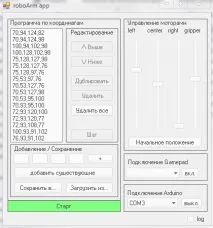 Процес створення Робота Маніпулятора на Arduino (Частина 2) маніпулятора