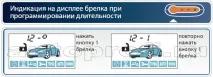 Програмування охоронних та сервісних функцій сигналізації охоронних