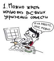 П’ять причин працювати вночі причин