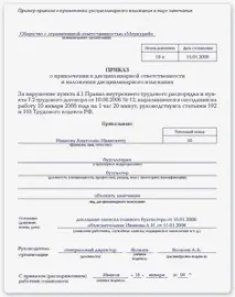Рапорт на звільнення, Допомога з Трудового права звільнення