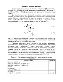 універсальної