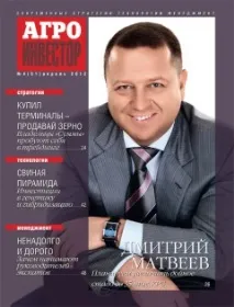 П’ять нових ферм за вісім років - Агроінвестор ферм