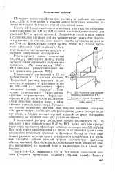 Регенерація - уран - Велика Енциклопедія Нафти та Газа регенерація