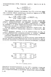 Розрахунок - вхідний опір - Велика Енциклопедія Нафти та Газа опір