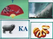 Ребуси, як частина гри» дитини