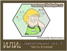 изпита