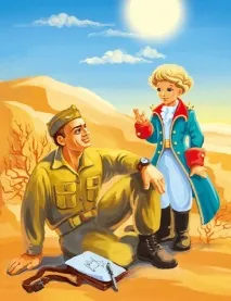 Зроби мене людиною мене