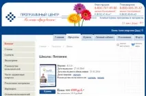 Школа Харчування - Посібник користувача посібник
