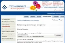 Школа Харчування - Посібник користувача харчування