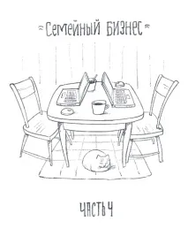 Сімейний бізнес в IT було