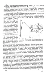 въртящ