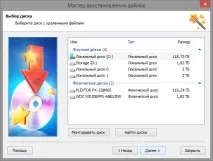 Завантажте Hetman Partition Recovery 2 recovery