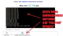 Social Generation - Лохотрон, Викриття Платформи лохотрон