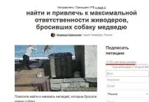 Собаку кинули на поживу ведмедеві для порятунку жінки собаку