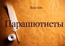 падають