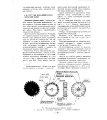 Дотикається коло - Велика Енциклопедія Нафти та Газа, стаття, сторінка 1 велика