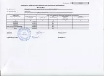 Довідка про дебіторську заборгованість - зразок РБ, для чого потрібна, для суду, 1с 8 заборгованість