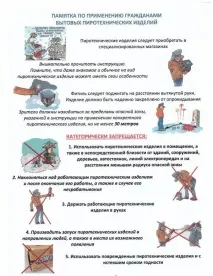 Створюємо пам’ятки з охорони праці праці