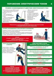Створюємо пам’ятки з охорони праці ятки