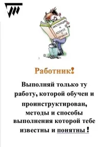 Створюємо пам’ятки з охорони праці охорони