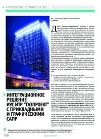 інтеграційне