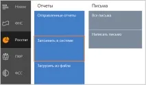 Статистична звітність, складання звіту в - електронному вигляді звіту