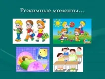 моментів