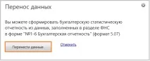 Статистична звітність, складання звіту в - електронному вигляді звіту