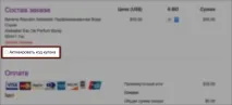 Strawberrynet (Полуницянет) купон, 86%, Квітень 2019, Подивитися! Picodi Білорусь strawberrynet