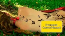 Татуювання Згідно з Феншуй татуювання