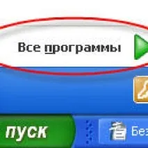 изключване