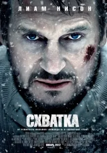 Сутичка — дивитися онлайн онлайн