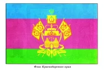 Тема уроку Герб, прапор, гімн Кубані герб