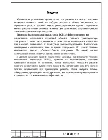 характеристика
