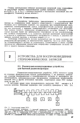 Вимога - сумісність - Велика Енциклопедія Нафти та Газа вимога