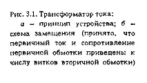 трансформатори