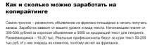 ТОП-10 помилок про роботу копірайтера, Лабораторія копірайтера роботу