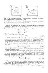 Рівняння - ленгмюр - Велика Енциклопедія Нафти та Газа велика
