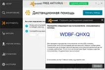 Встановлення та налаштування антивірусної програми Avast Free, Уроки роботи з ПК антивірусної