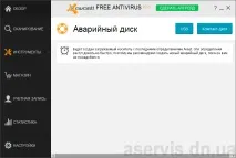 Встановлення та налаштування антивірусної програми Avast Free, Уроки роботи з ПК антивірусної