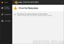Встановлення та налаштування антивірусної програми Avast Free, Уроки роботи з ПК налаштування
