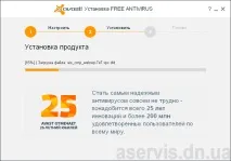 Встановлення та налаштування антивірусної програми Avast Free, Уроки роботи з ПК avast