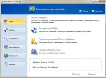 USB Disk Security – захист від вірусів вірусів